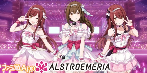 シャニマス】『アイドルマスター シャイニーカラーズ』新ユニット