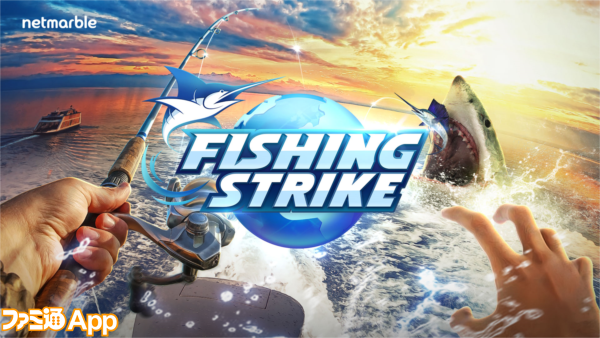 20180202_FishingStrike_PR