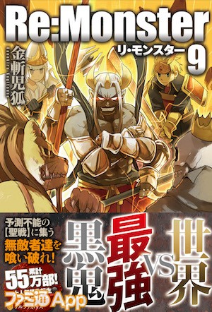 remonster85_cover07