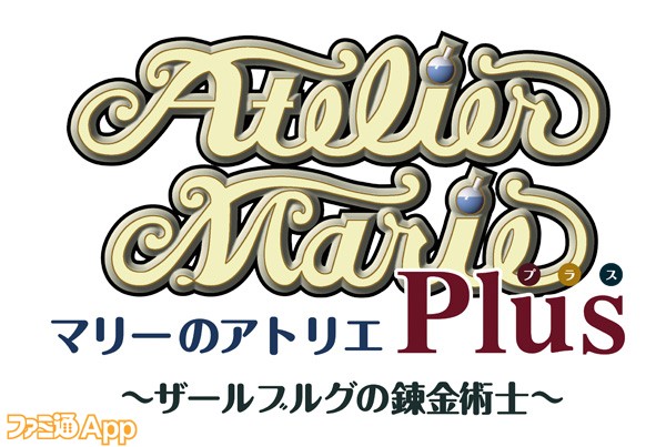 マリーのアトリエ Plus_ロゴ