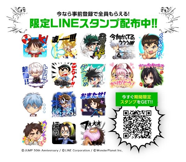 歴代の 週刊少年ジャンプ キャラたちが勢揃い ジャンプチ ヒーローズ のlineスタンプが期間限定で登場 スマホゲーム情報ならファミ通app