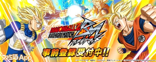 Dragon Ball Z: Bucchigiri Match' é o novo jogo da franquia para iOS e  Android