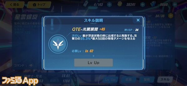 崩壊3rd_QTE_01