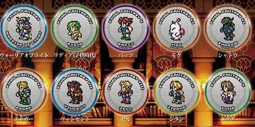 Ffrk のカプセルトイが期間限定で登場 歴代 Ff キャラのドット絵ピンバッジが全12種類 ファミ通app