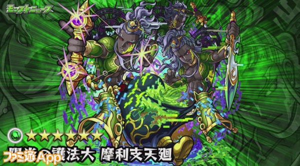 モンスト 摩利支天廻が降臨決定 副友情にはツインバーティカルレーザーも スマホゲーム情報ならファミ通app