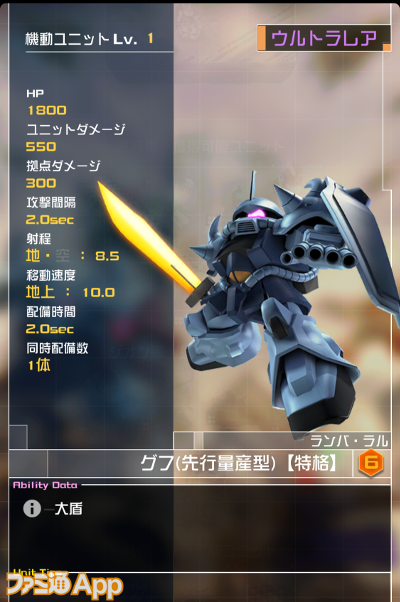 ガンソク 機動戦士ガンダム 即応戦線 序盤オススメデッキ ファミ通app流最強デッキを紹介 スマホゲーム情報ならファミ通app