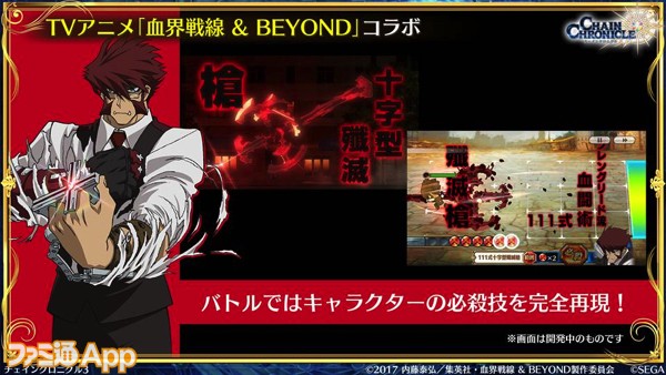 チェンクロ3 テレビアニメ 血界戦線 Beyond とのコラボが決定 第6回 チェンクロ義勇軍絆の生放送 新情報 まとめ スマホゲーム情報ならファミ通app