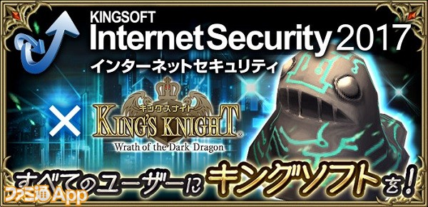 kingsoft