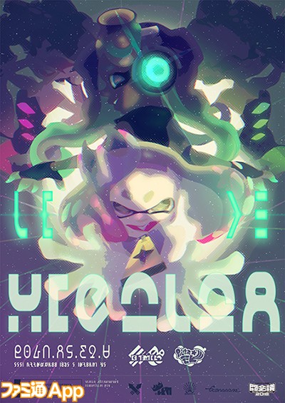 splatoon2_1212