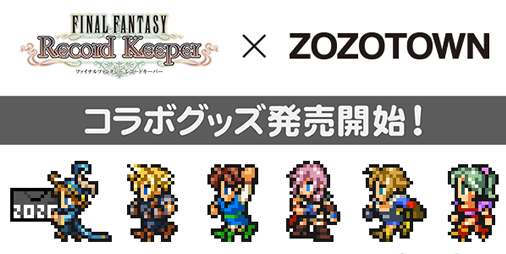 ffrk t シャツ コレクション