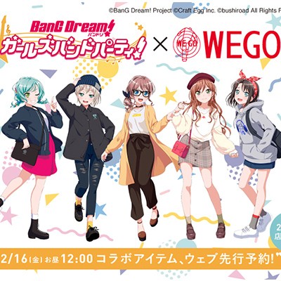 バンドリ アパレルブランド Wego のコラボがスタート デイリーユースできるコラボファッションアイテムが登場 スマホゲーム情報ならファミ通app