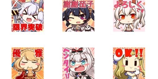 アズールレーン の サンディエゴ や 綾波 がキュートなlineスタンプに 全32種で初登場 ファミ通app