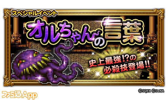 20180401_FFRK_banner01