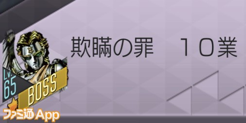 D 2 真 女神転生 リベレーション 罪の烙印 欺瞞の罪 10業 オート攻略 Dx2攻略 ファミ通app