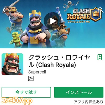 アプリをインストールしなくても試用できる新サービス Google Play Instant がテスト実装中 ファミ通app