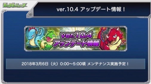 モンスト 追憶の書庫にムラサメ ムラマサが追加 Ver 10 4アップデート情報まとめ ファミ通app