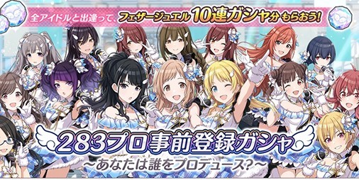 今日の編集部 シャニマス の事前登録ガシャに夢中になってたら編集部に誰もいなくなってた ファミ通app