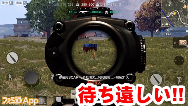 スマホ版 Pubg 全軍 と 刺激 はどこが違う 2作品の魅力を探ってみた スマホゲーム情報ならファミ通app