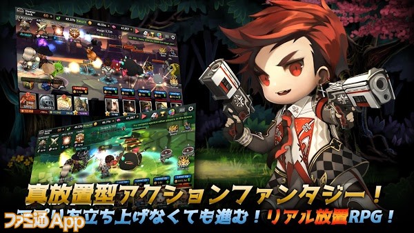 配信開始 アプリを立ち上げなくても進む 放置型アクションファンタジー ダンジョン突破 ヒーローズ ファミ通app