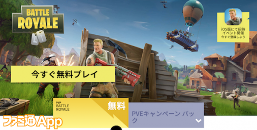 スマホ版『フォートナイト（FORTNITE）』の招待イベントの詐欺サイトに注意！怪しい場合はURLを要確認 ... - 506 x 257 png 239kB