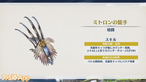 名探偵コナン ペルソナ5 との大型コラボ実施決定 グラブル 4周年生放送最新情報まとめ スマホゲーム情報ならファミ通app