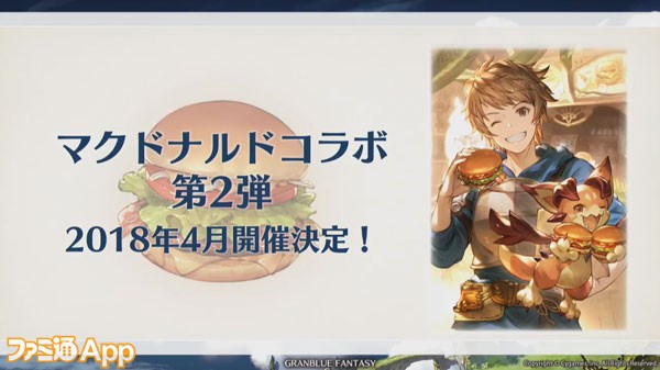 名探偵コナン ペルソナ5 との大型コラボ実施決定 グラブル 4周年生放送最新情報まとめ スマホゲーム情報ならファミ通app