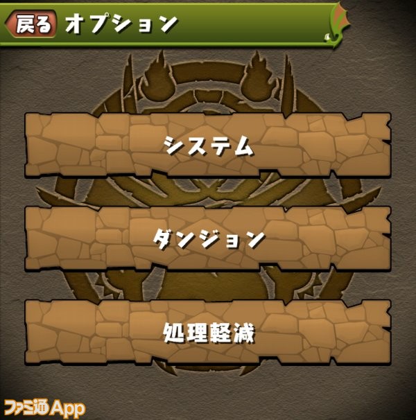 パズドラ 新システム モンスター交換所 で進化素材をラクラク確保 3 22のアップデートから実装 スマホゲーム情報ならファミ通app