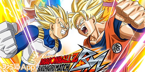 ドラゴンボールz ブッチギリ マッチ 事前登録者数15万人突破 4種類のsr孫悟空gif動画が公式twitterで公開中 ファミ通app