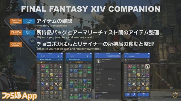 ff14 バッグ 整理 トップ