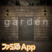 ネタバレ注意 脱出ゲーム Garden クリアーまでを完全攻略 ファミ通app