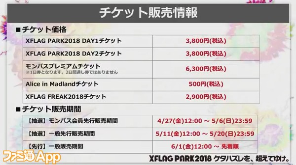 スクリーンショット 2018-04-26 16.51.39