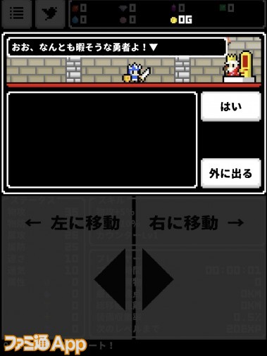 ひまつぶスラッシュのレビュー 最新情報まとめ ファミ通app