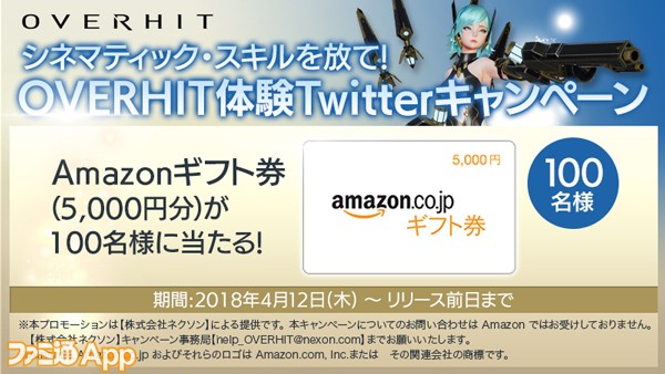 05_Twitterキャンペーン