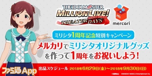 超アイドルマスター ミリシタステージ ニコニコ超会議2018リポート 超会議2018 スマホゲーム情報ならファミ通app