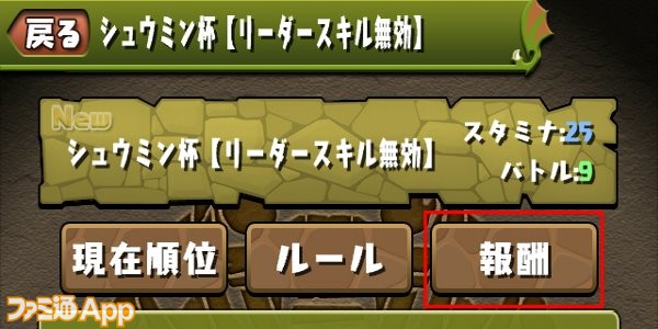 パズドラ_15