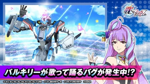 歌マクロス や シノアリス などスマホゲームの全力ネタまとめ その1 エイプリルフール スマホゲーム情報ならファミ通app