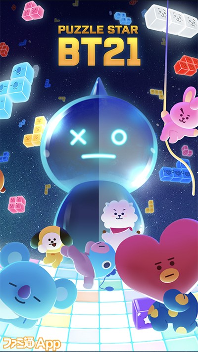 配信開始 Bts 防弾少年団 メンバーをイメージしたかわいすぎるキャラがスマホゲームに パズルスターbt21 スマホゲーム情報ならファミ通app