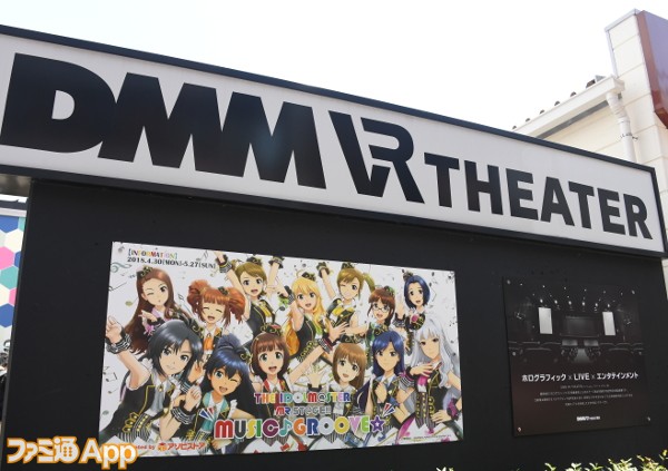 アイマス Dmm Vr Theater 横浜で公演中の The Idolm Ster Mr St Ge Music Groove をリポート ファミ通app