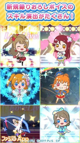 ぷちぐるラブライブ！04