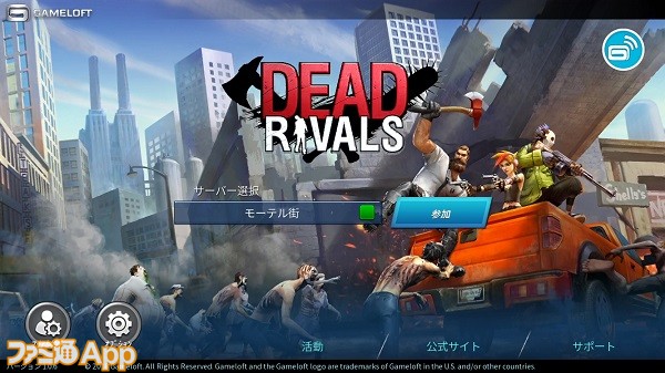 deadrivals01