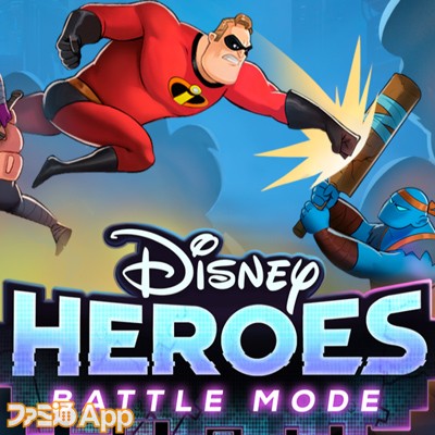 ディズニー ピクサー作品のヒーローたちが戦う新作アプリ Disney Heroes Battle Mode のpvが海外で公開 スマホゲーム情報ならファミ通app