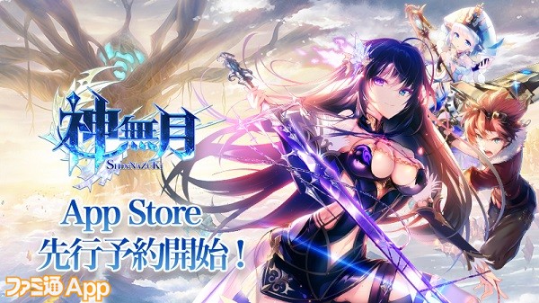 中国で人気のファンタジーRPG『神無月』4/9日本配信決定！初音ミクとのコラボも予定 | ファミ通App【スマホゲーム情報サイト】