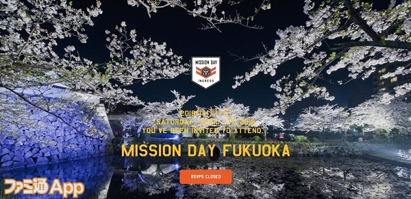 ingressmdFessfukuoka02