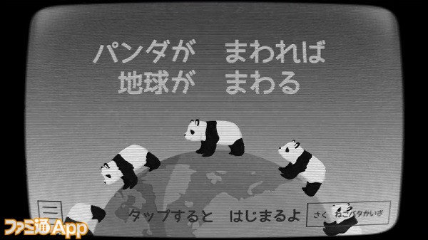 pandaearth01