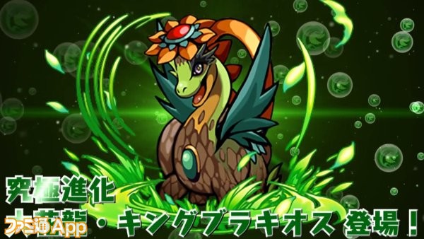 パズドラ_844