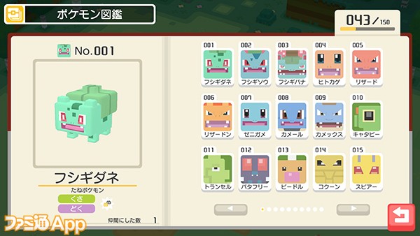 ポケモンクエストの概要 スマホゲーム情報ならファミ通app