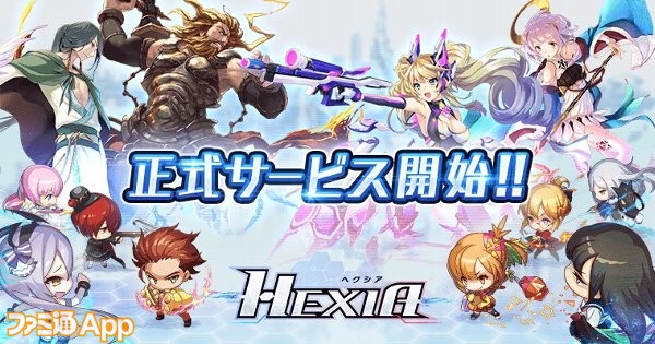 配信開始 かわいい ギア で戦う本格チームバトル Hexia へクシア が登場 リリース記念cr確定ガチャ開催中 ファミ通app