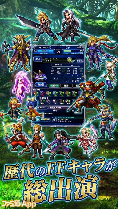 Ffbe がpcでも遊べるように Andapp にて事前登録開始 スマホゲーム情報ならファミ通app