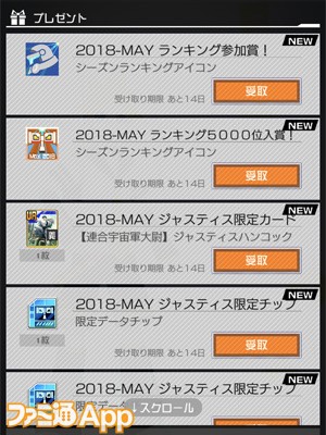 コンパス さあやのプレイ日記第4回 W ジャスティスシーズンは銅アイコンでフィニッシュ ファミ通app