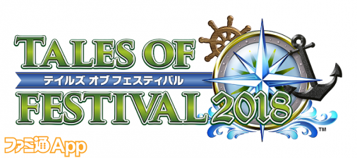 アプリ、イベント情報が多数発表された“テイルズ オブ